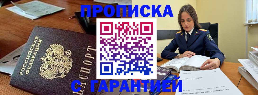 временная регистрация госуслуги в Амурске