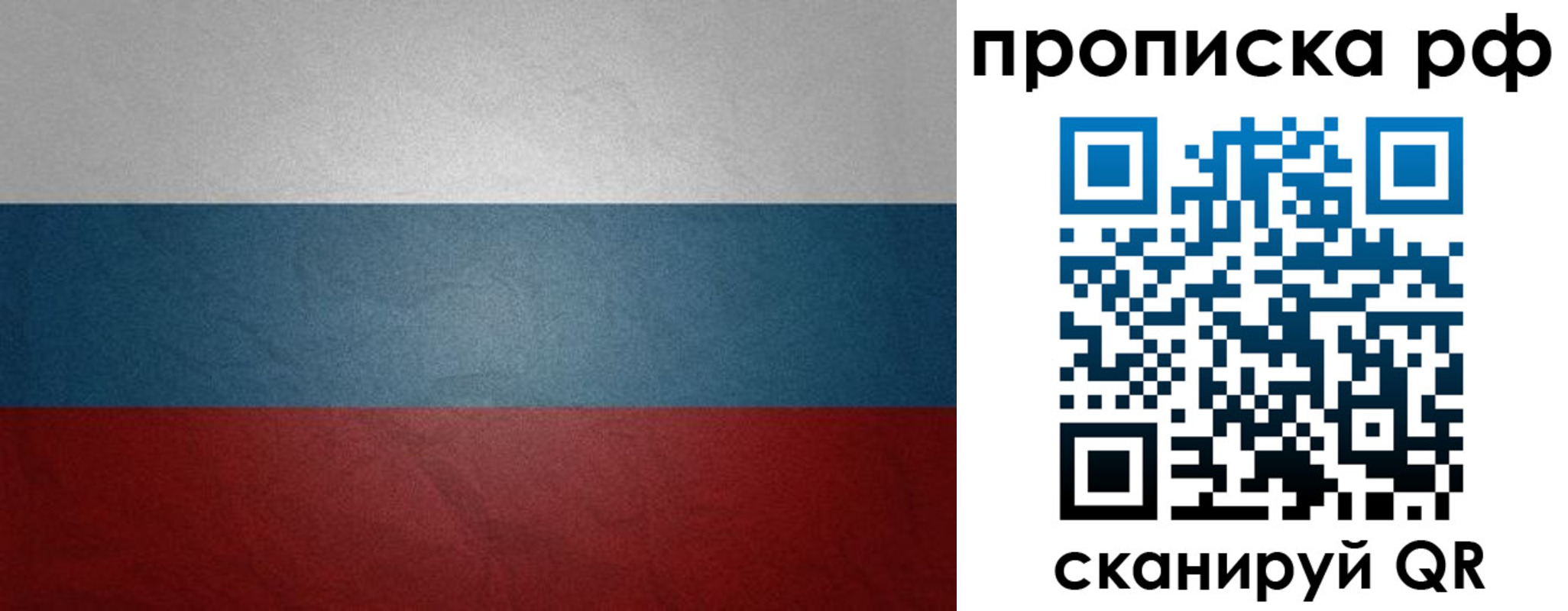 временная регистрация гарантия в Амурске