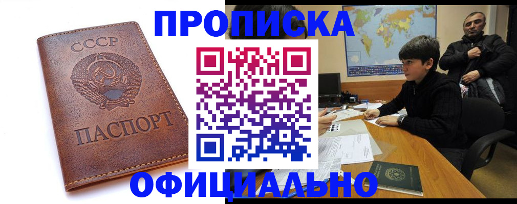 временная регистрация госуслуги в Амурске