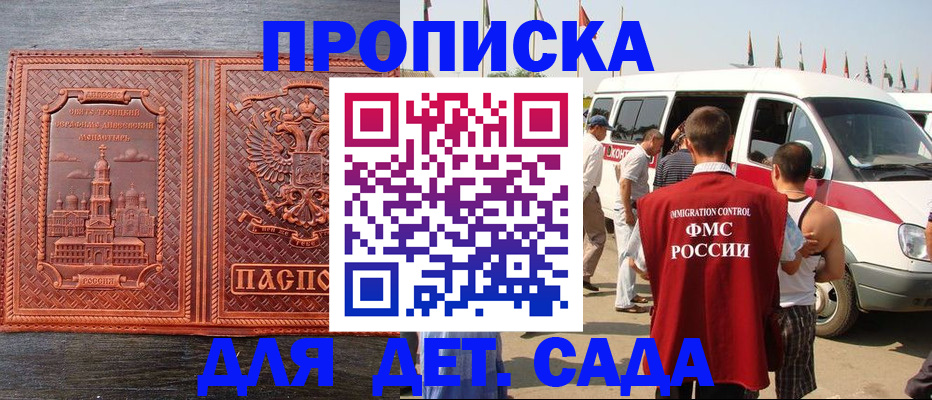 временная регистрация адрес в Амурске