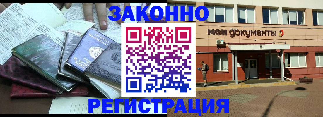 пропишу в квартире в Амурске